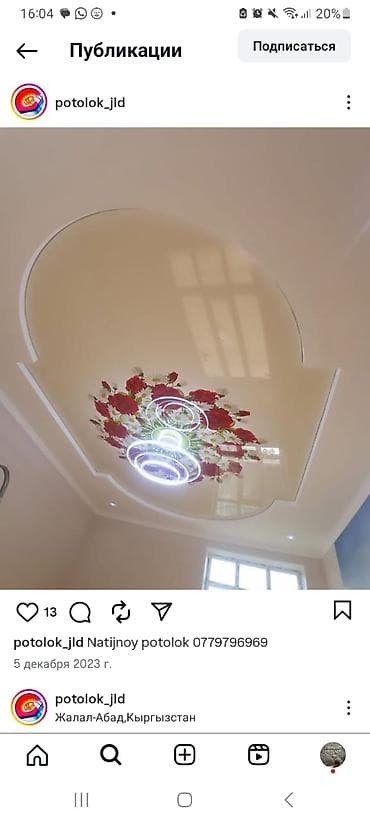 навор ключ: Натяжной потолок Глянцевое Монтаж — 3