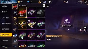 бесплатный акк фф: Игровой аккаунт Free Fire Основное: - Уровень профиля: 68 - Ник — 5