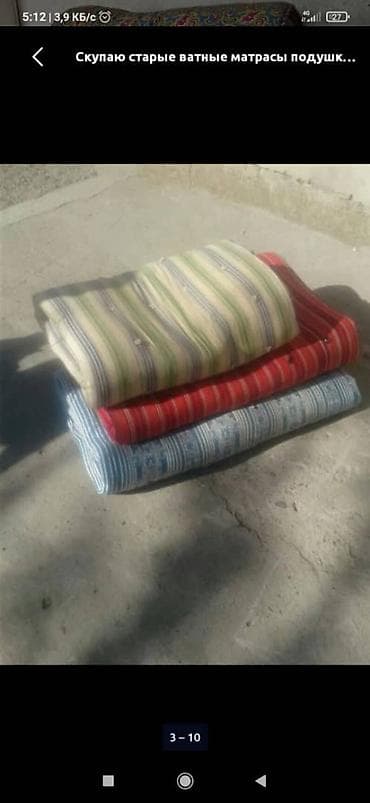 мебели б у: Покупка старой ваты, ватных матрасов Покупка старой ваты, ватных — 8