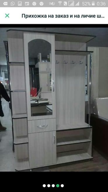 финская стенка: Новые Прихожки на заказ и в наличии ширина 120 на190 глубина 30 по — 4