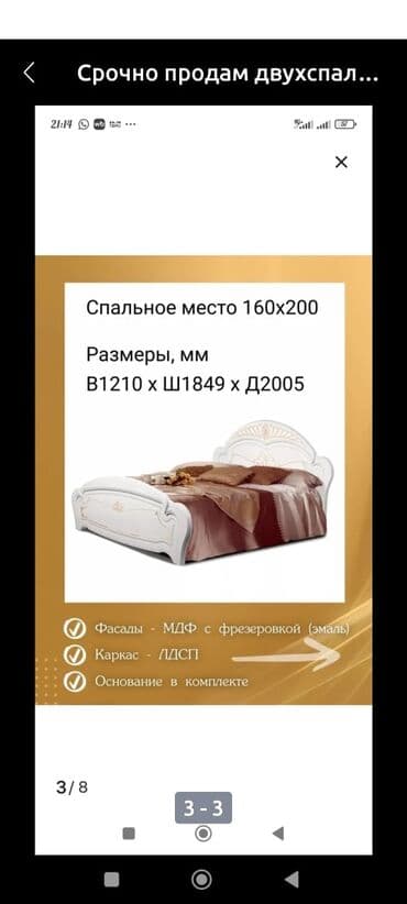 сколько стоит железная кровать: Эки кишилик керебет, Колдонулган, Матрасы бар, узуну - 200 см — 2