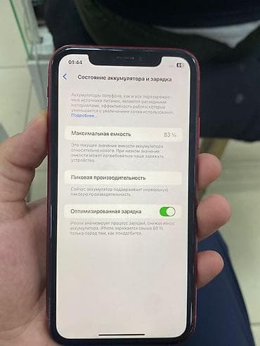 redmi note 9: IPhone Xr, Красный — 6