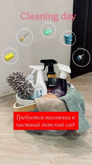 требуется преподаватель кыргызского языка: Район ТЭЦ В Частный детский сад Требуется: -Технический персонал — 1