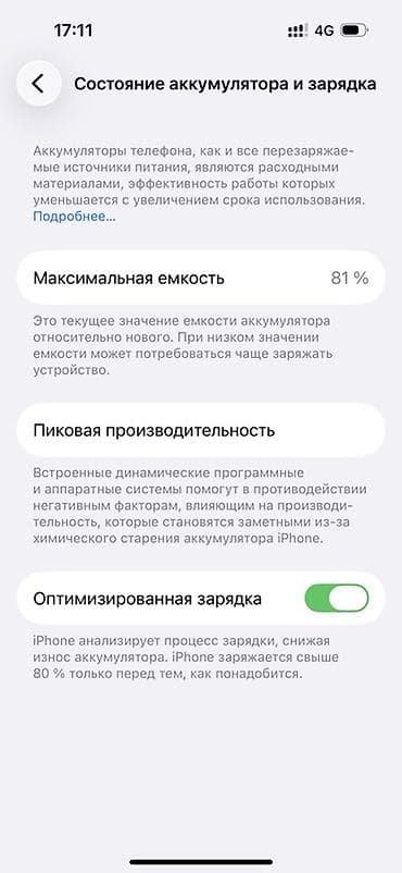 дисплей iphone 14 pro: IPhone 14 Pro, Б/у, 256 ГБ, Черный, Защитное стекло, Чехол, 81 % — 7