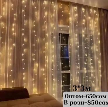 Гирлянда Штора 3*3м Работает от сети Цвет провода прозрачный Гирлянда