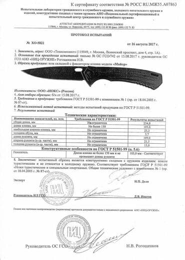 нож бабочка тренировочный в бишкеке: Оригинальный складной нож Майор от Нокс сталь AUS8, рукоять G10 — 2