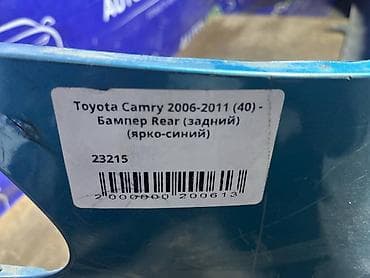 00: Toyota, Б/у, Оригинал — 4