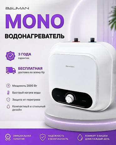 Накопительный водонагреватель Объем бака: 15 л, Электрический, Регулятор температуры, Нержавейка, Новый