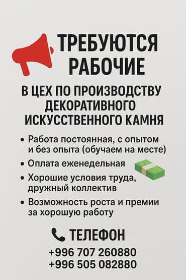 СРОЧНО,,,Срочно. оплата сдельная,, еженедельно,,, at lalafo.kg СРОЧНО,,,Срочно. оплата сдельная,, еженедельно,,,