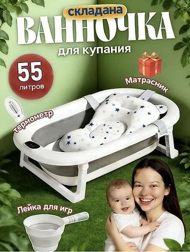 Ванночка, Самовывоз, Платная доставка