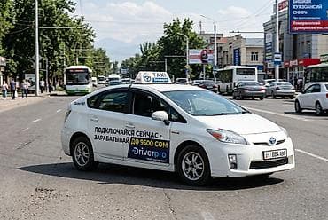 🔥 ПОДКЛЮЧЕНИЕ В ТАКСИ ЗА 15 МИНУТ WB Taxi + Driverpro.kg = быстрый