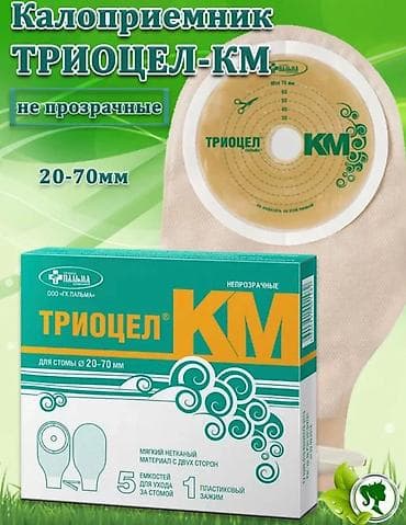 повязка: Калоприемники для стомы (одноразовые мешки) - Бренд: ПалмА (серии — 3