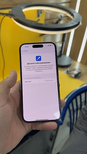 apple vision pro цена в бишкеке: IPhone 15 Pro, Б/у, 256 ГБ, 81 % — 8