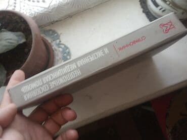 куда можно продать старые книги в бишкеке: Продам в Токмаке из СССР пишите в Вотсап . смотри в моем профиле — 3