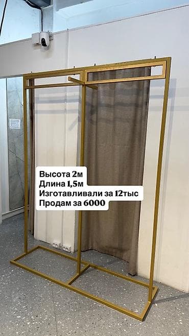 Металлическая напольная стойка для одежды с перекладиной