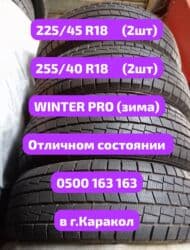 купить шипованную резину: Шины 225 / 40 / R 18, Зима, Комплект, Легковые — 1