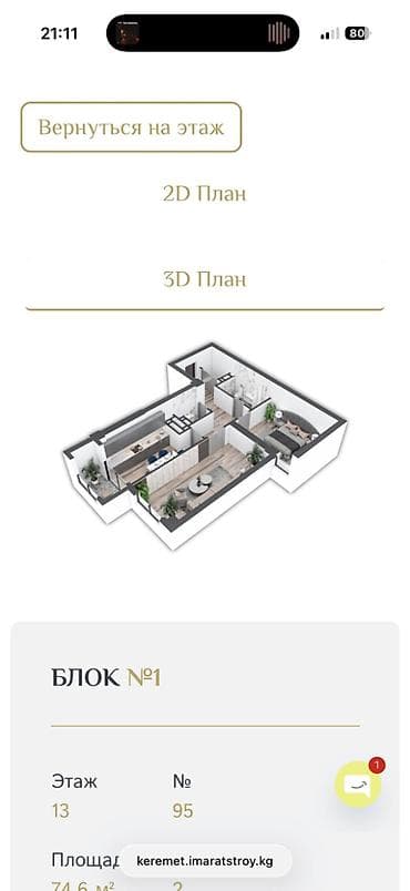 2 комнаты, 75 м², Элитка, 13 этаж, ПСО (под самоотделку) — 2