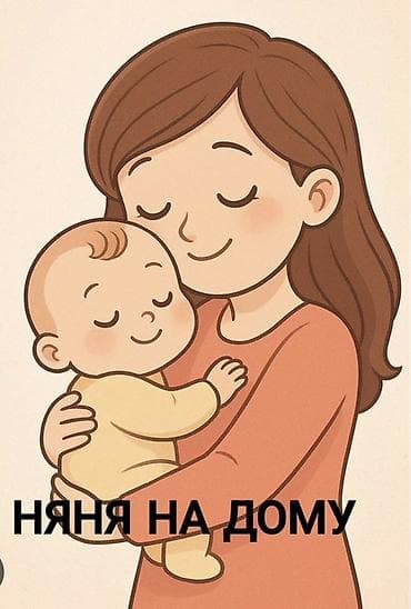 Бала багуучу - Студент эмес, 3-5 жылдык тажрыйба, Толук жумуш күнү
