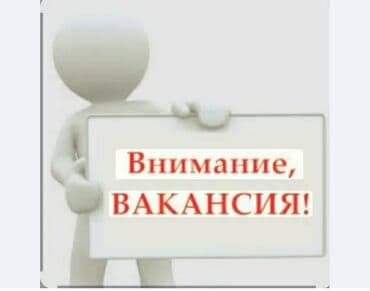 ищу работу домработницы без посредников: Требуется завхоз, повар, кухработница в детский сад — 1