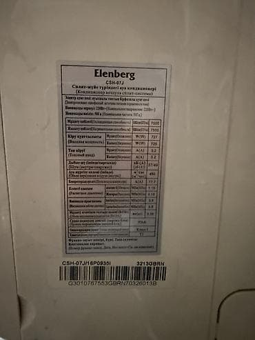 Сплит системасы, Колдонулган, 18 м² чейин — 4