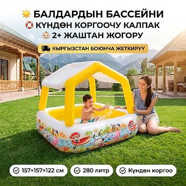 🌞 Детский надувной бассейн Intex с навесом 💦 👶 Для детей от 2 лет ☀️