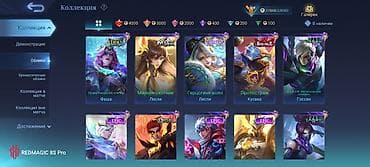 kyrgyz: Продажа игрового аккаунта Mobile Legends: Bang Bang Максимальный — 10