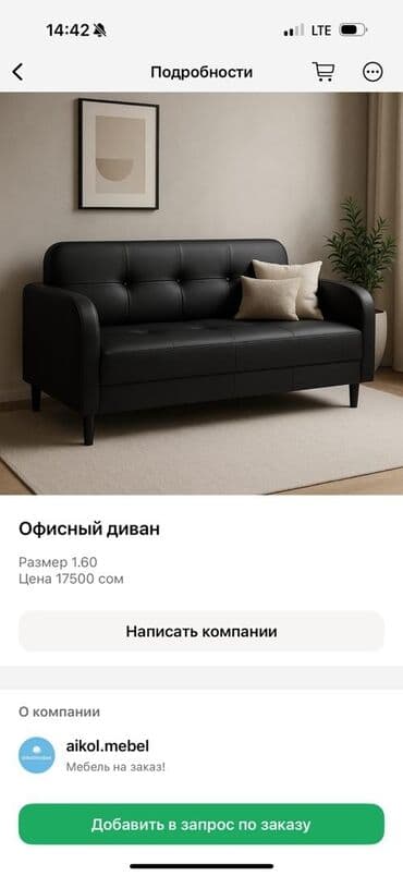 Офисный диван, цвет - Черный, Экокожа