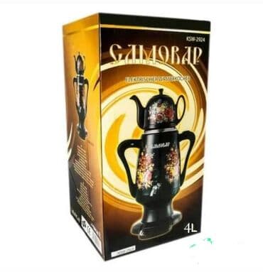 Самовар, Новый