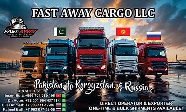 Дом и сад: FAST AWAY CARGO LLC — премиальные таможенно-логистические решения — 2