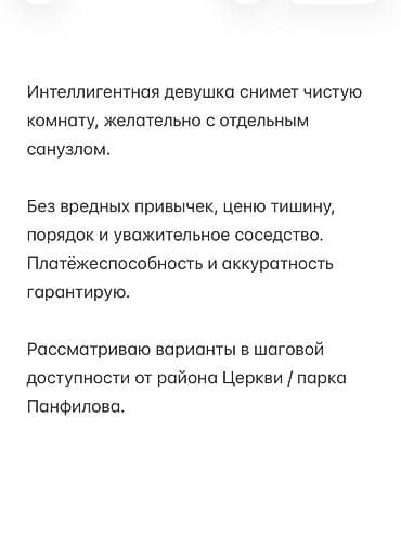Сниму комнату. Нужна чистая, предпочтительно с отдельным санузлом