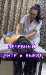 массажист в бишкеке: Массаж | Дарылоочу | Остеохондроз, Омуртка аралык грыжа, Протрузия | Үйүнө баруу менен, Консультация — 1