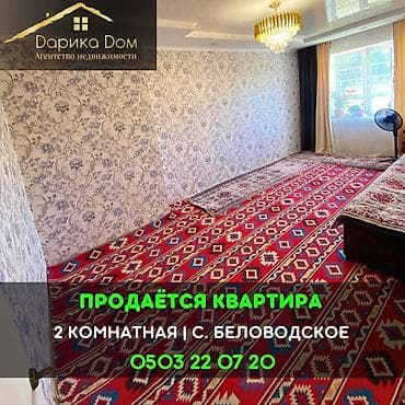 Недвижимость: 2 комнаты, 65 м² — 1