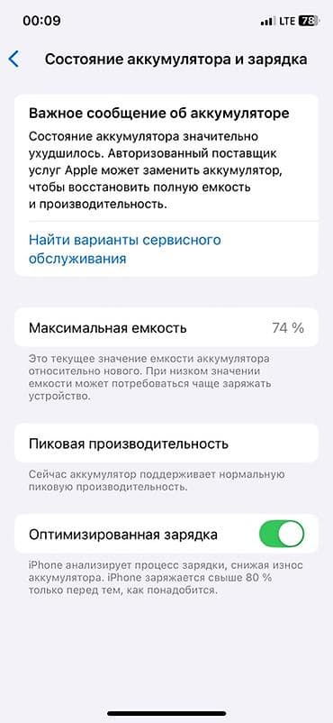 11 iphone 64: IPhone Xs, Б/у, 256 ГБ, Золотой, Зарядное устройство, Чехол, Кабель, 74 % — 3