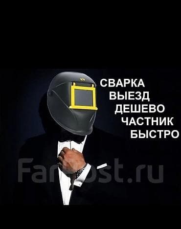 парикмахер выезд: На выезде услуги Сваршик — 1