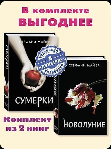 7 серии: Роман, На русском языке, Новый, Платная доставка — 1