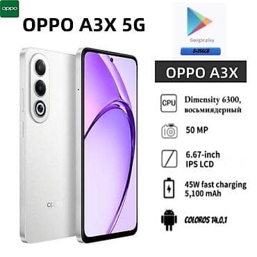 пока x3: Oppo A3x, Б/у, 128 ГБ, цвет - Белый, 2 SIM — 1