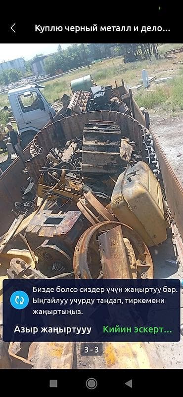srt group: Покупка черного металла и демонтаж. Что принимаем: - Любой черный — 1