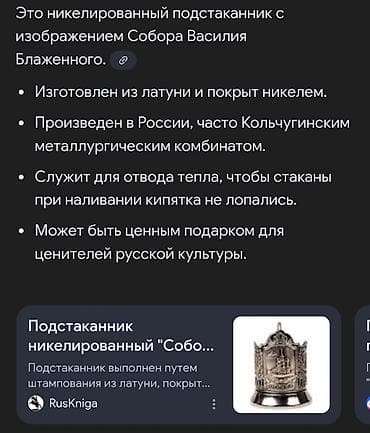 стаканы бумажные: Новый подстаканник с рельефным декором. - Материал: металл с темным — 4