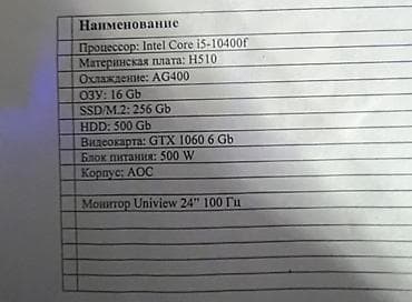 logitech g pro wireless: Компьютер, ОЗУ 16 ГБ, Игровой, Intel Core i5, NVIDIA GeForce GTX 1060, HDD + SSD — 3