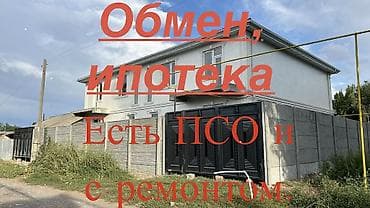 Недвижимость: Продаётся таунхаусы с участком и капитальным забором. Основные — 1