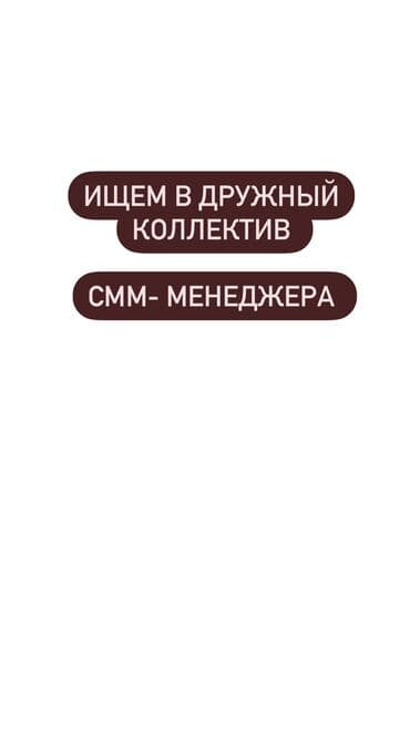 типография работа на дому: SMM-специалист — 1