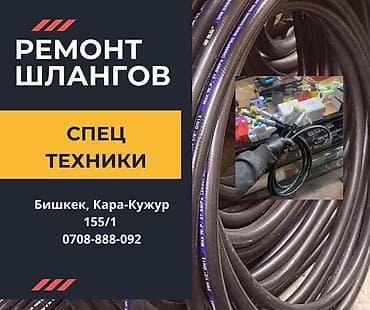 Ремонт деталей автомобиля, без выезда