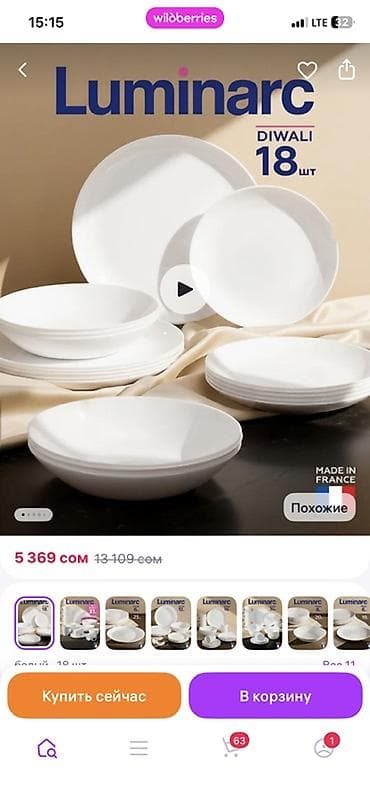 столешница кухонная: Набор столовой посуды Luminarc Diwali, белый Состав и размеры: - 6 — 2