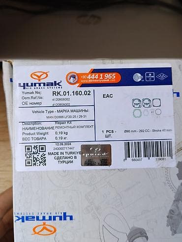 g2 master: Ремкомплект компрессора тормозной системы Yumak RK.01.160.02 — 3