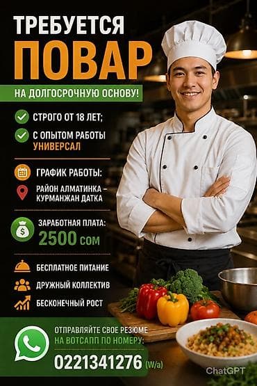 работа в италия: Вакансия: Повар (универсал), долгосрочная основа Требования: - — 1