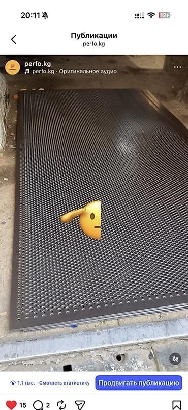 Перфорированные металлические листы - Материал: холоднокатаная сталь