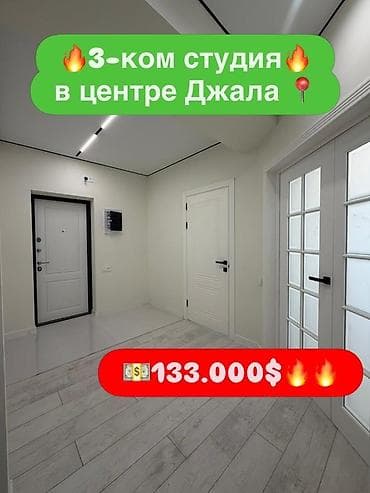 Квартиры: 3 комнаты, 85 м², Элитка, 5 этаж, Евроремонт — 1