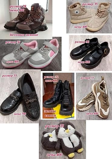 Продаю детскую обувь всё в отличном состоянии