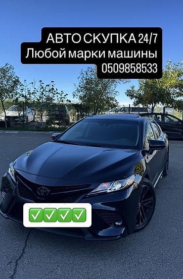 traid in: Срочный выкуп автомобилей 24/7 - Принимаем авто любой марки и модели — 1