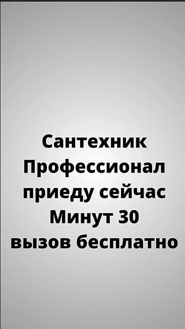 Сантехник сантехник сантехник сантехник сантехник сантехник сантехник